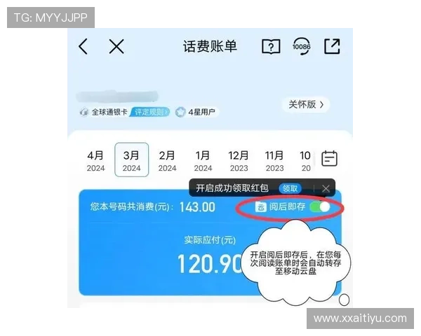 澳门话费查询攻略:如何快速查找你的话费余额